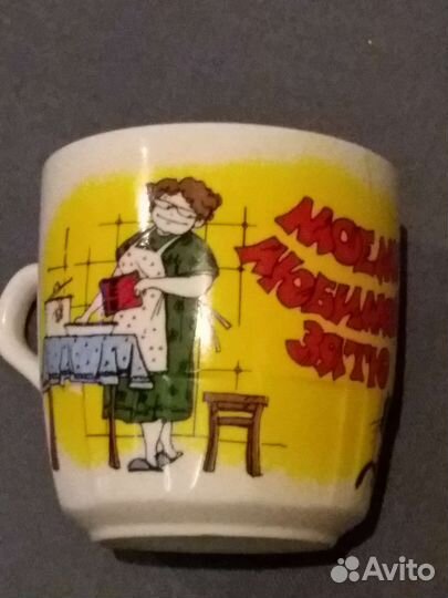 Кружка сувенир СССР вербилки