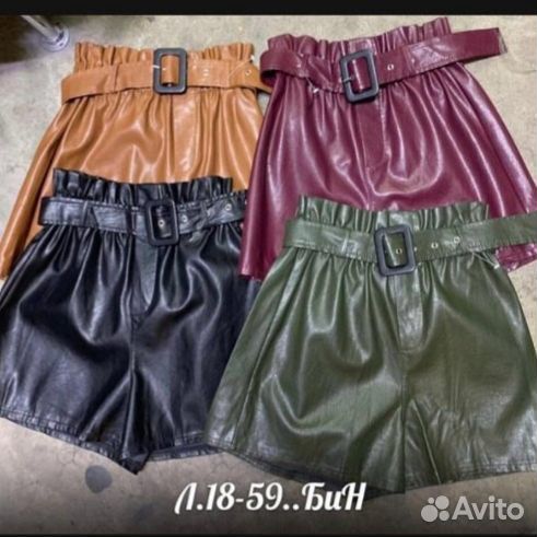 Шорты экокожа
