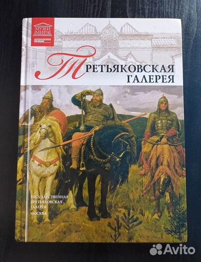 Третьяковская галерея Комсомольская правда