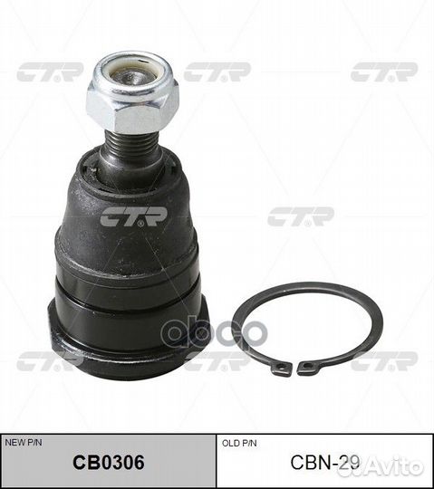 Шаровая опора нижн. CBN-29 CTR