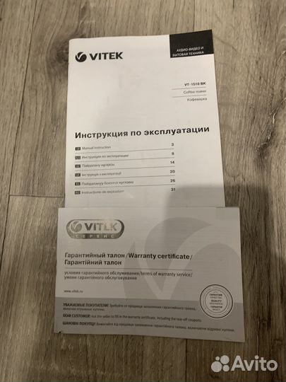 Кофеварка vitek VT-1518 BK