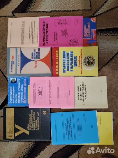 Книги по педагогике