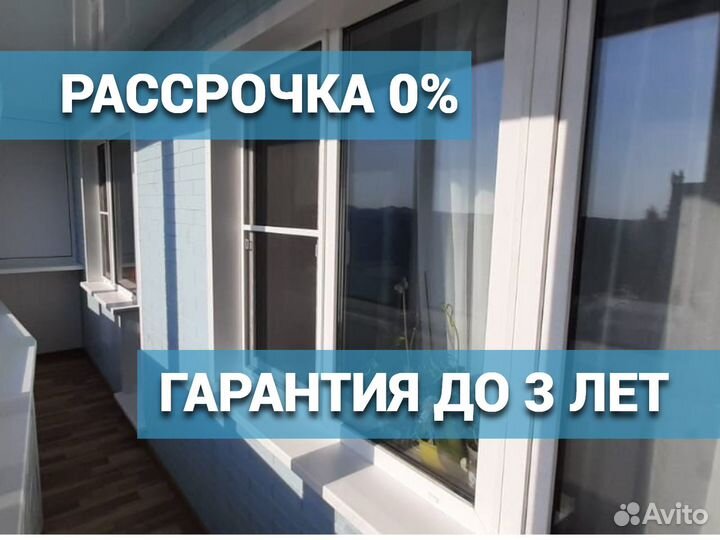 Окна в рассрочку