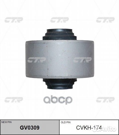 Сайлентблок переднего нижнего рычага задний 545