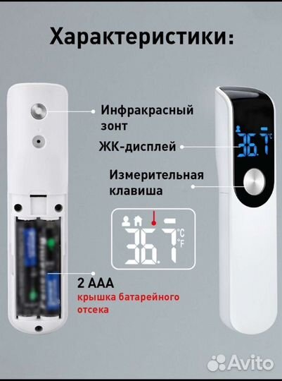 Новый Электронный термометр инфракрасный бесконтак