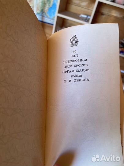 Сборник пионерских песен - Взвейтесь кострами