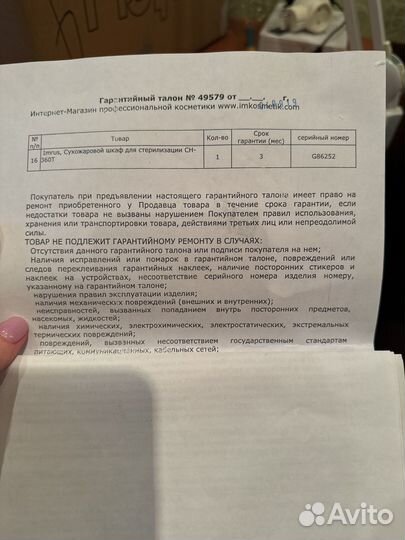 Стерилизатор сухожаровой