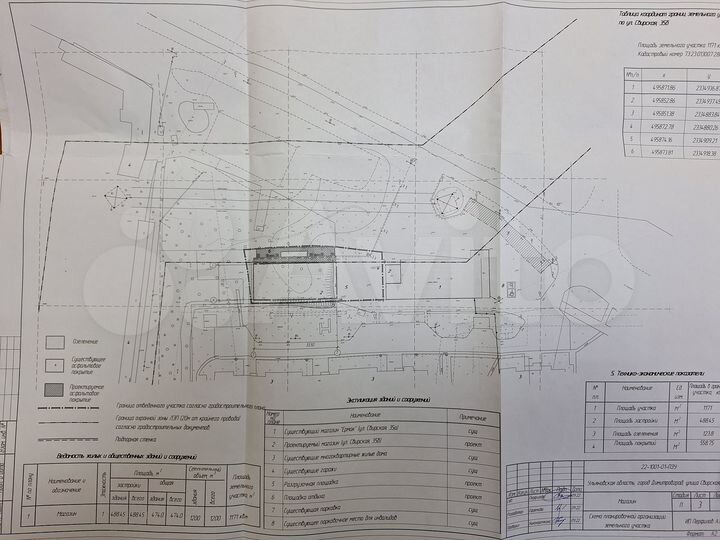 Свободного назначения, 474 м²