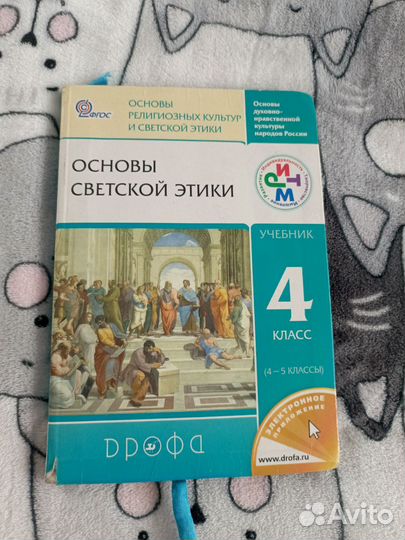 Учебники 4 класс