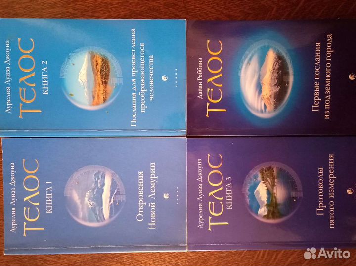 Эзотерика. Кираэль. Крайон. Изд. София