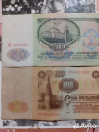 Купюры юбилейная