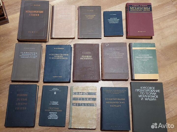 Техническая литература СССР