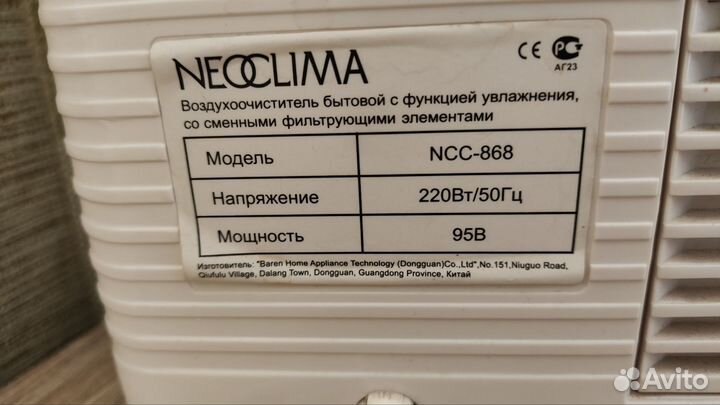 Воздухоочиститель-увлажнитель Neoclima NCC 868