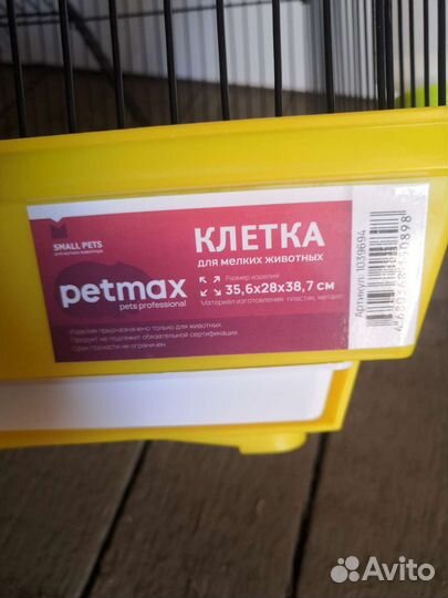 Клетка для грызунов