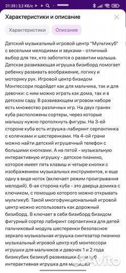 Развивающие игрушки