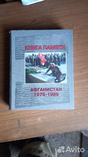 Книга Памяти тираж 400 экз