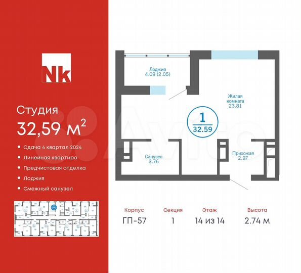 Квартира-студия, 32,6 м², 14/17 эт.