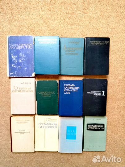 Книги для врачей Медицина. Гинекология. Акушерство