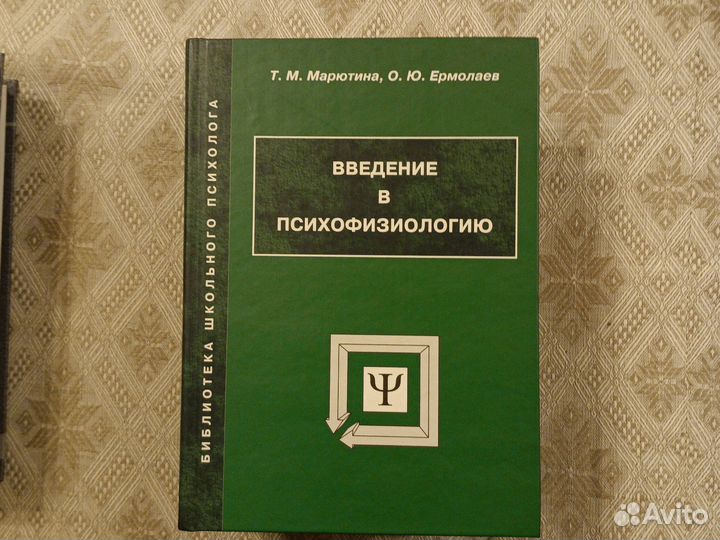 Книги по психологии цена за все