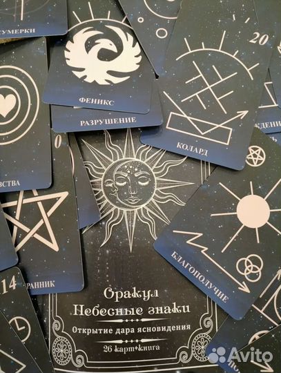 Карты таро