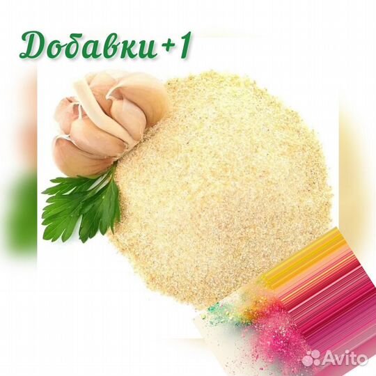 Чеснок сушеный гранулы /порошок