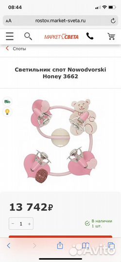 Люстра потолочная