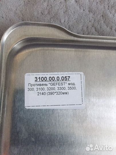 Противень для духовки