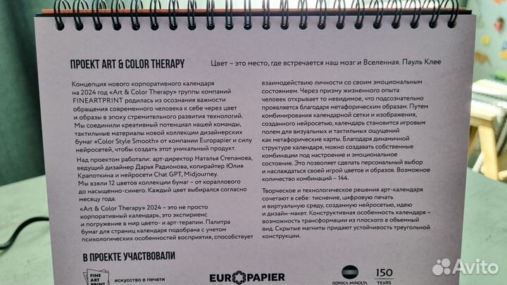 Календарь для творчества, бумага для творчества