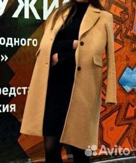 Пальто