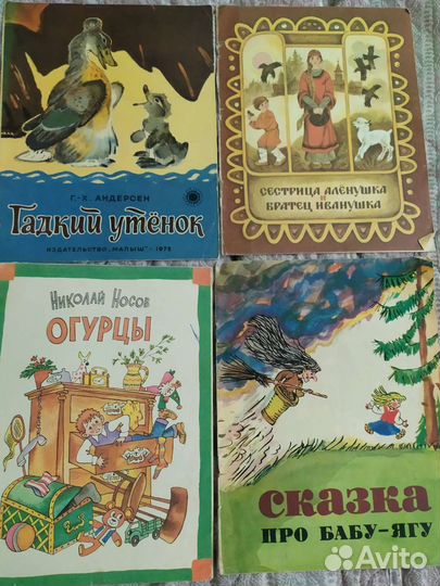 Детские книги СССР