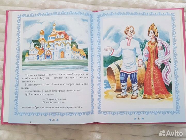 Как стать принцессой книга для девочек