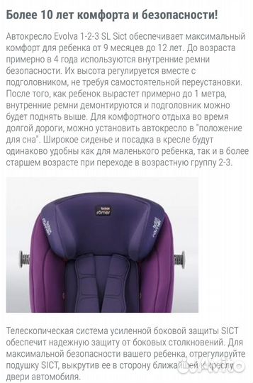 Britax romer evolva 1 2 3 SL Sict