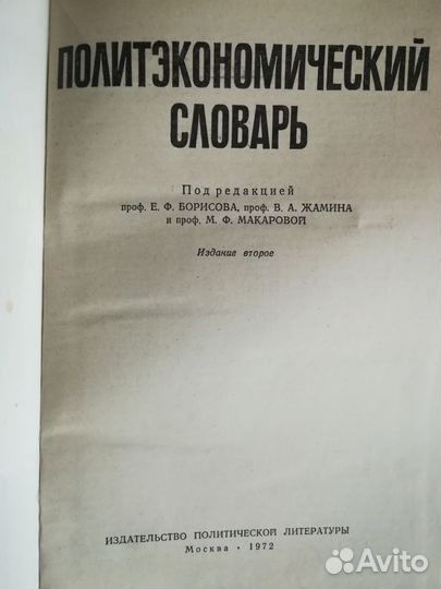 Книги периода СССР