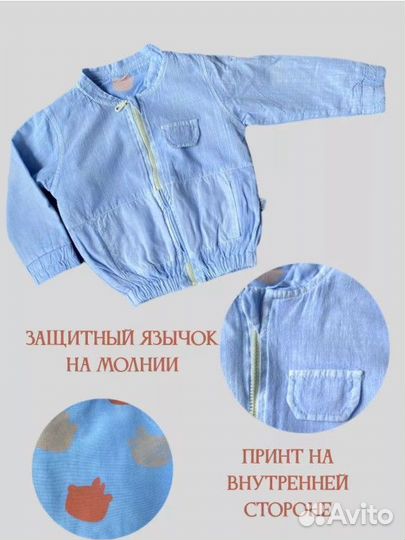 Костюм детский льняной летний 92