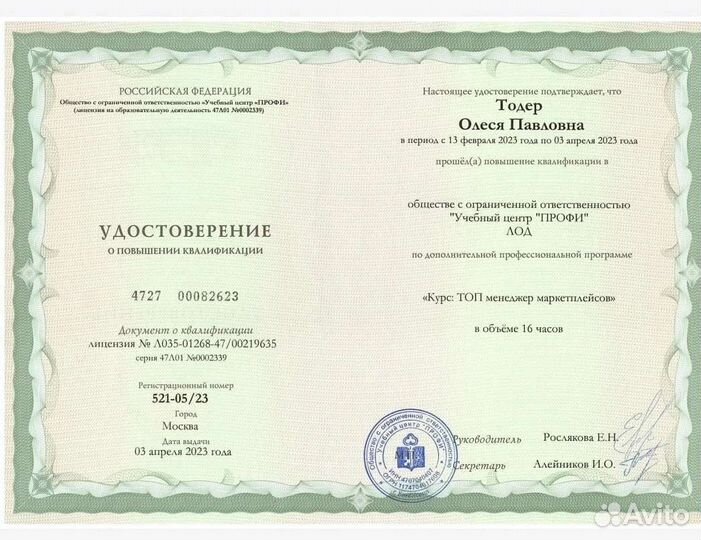 Анализ ниши Wildberries