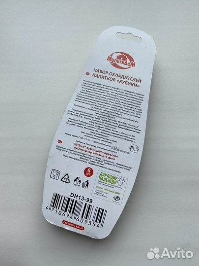 Набор для охлаждения напитков, кубики и дольки