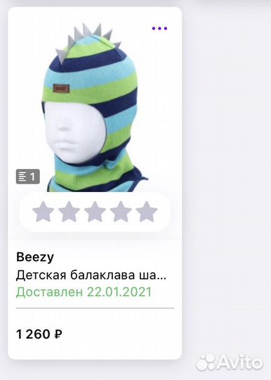 Шапка шлем beezy 1