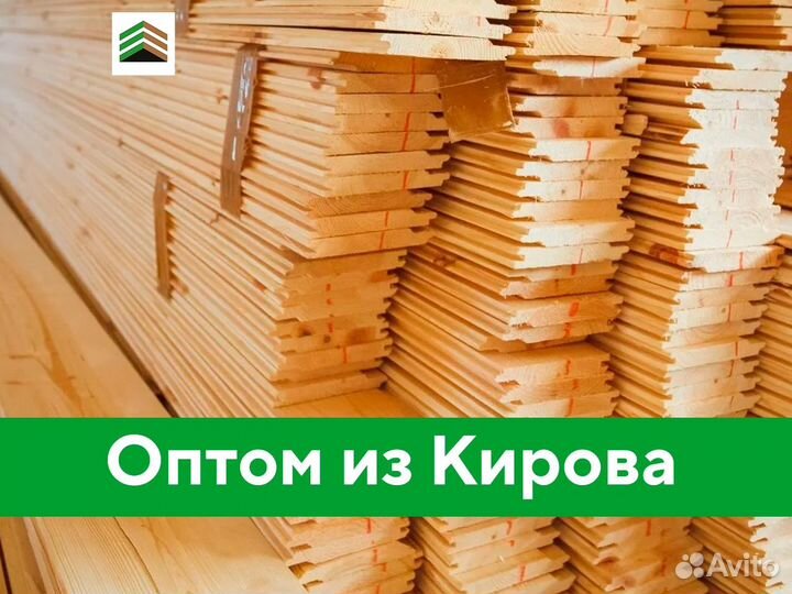 Вагонка опт из Кирова