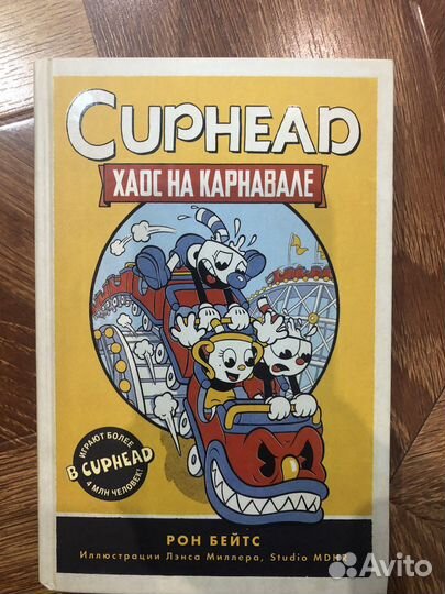 Манчкин.Хаос на карнавале