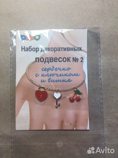 Бисер / товары для рукоделия