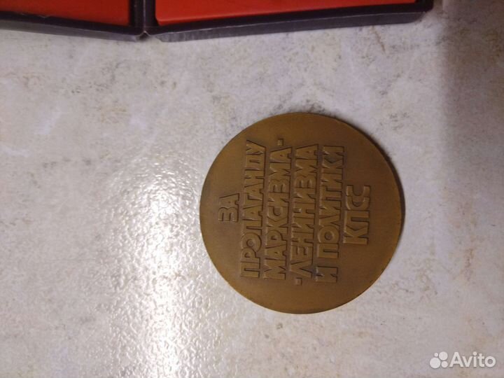 Памятная медаль