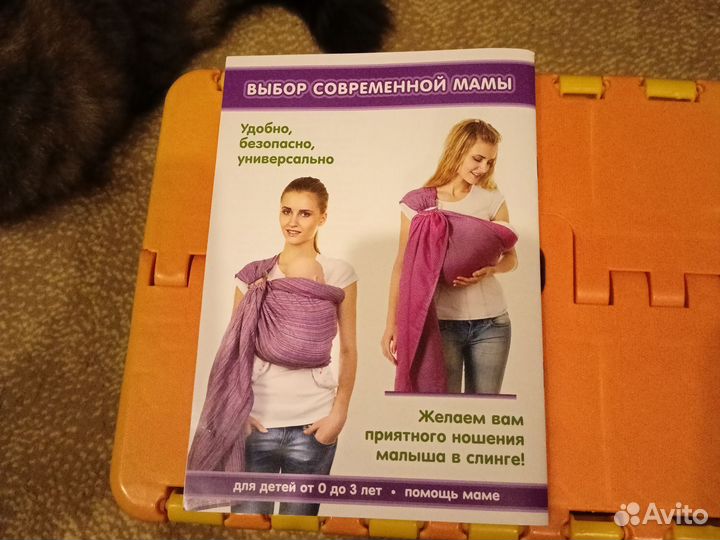 Слинг на кольцах