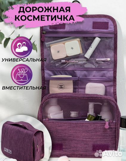 Косметичка