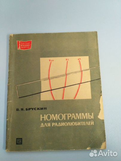 Книги по радиоэлектронике №11