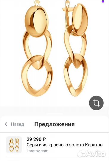 Серьги цепочки