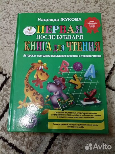 Книги для подготовки к школе