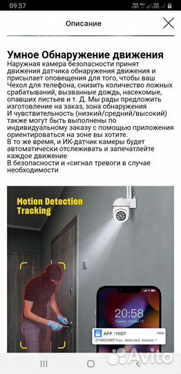 Камера видеонаблюдения уличная