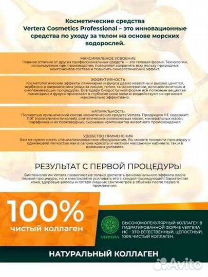 Коллаген органика для лица и тела