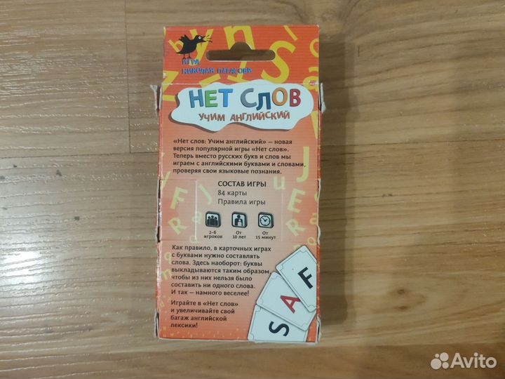 Игра настольная нет слов