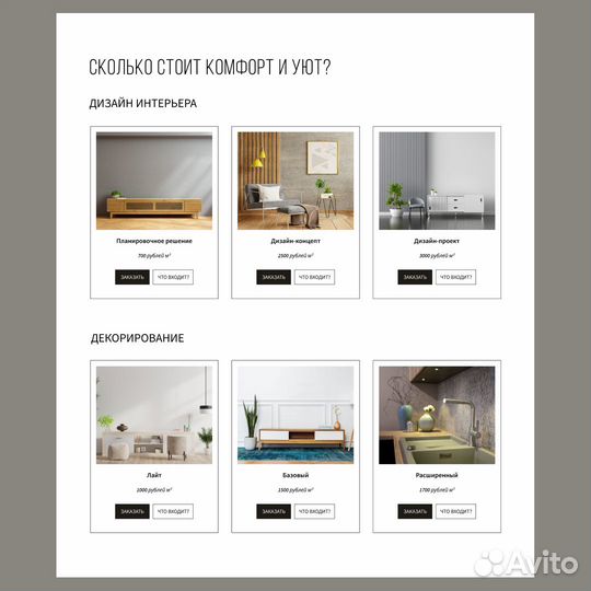 Веб дизайнер удаленно